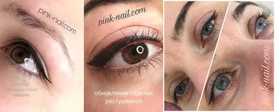 Стрелка с растушевкой • Академия татуажа Натальи Олейниковой