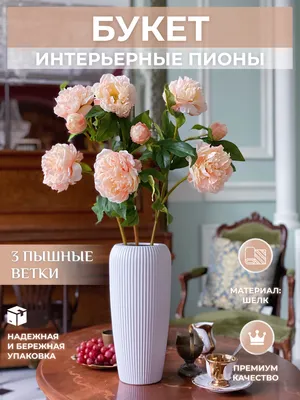 Купить букет из 7 розовых пионов \"Канны\" по доступной цене с доставкой в  Москве и области в интернет-магазине Город Букетов