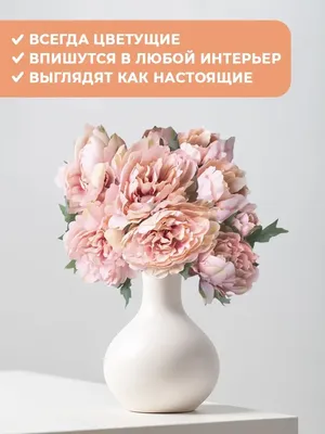 Купить Декоративные цветы пионы 3 шт. Цвет: персиковый по выгодной цене в  интернет-магазине OZON.ru (931069212)