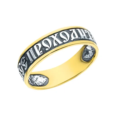Мужское серебряное кольцо 925 пробы *перстень царя Соломона*  (ID#1174329967), цена: 2232.50 ₴, купить на Prom.ua