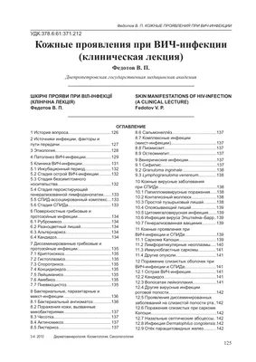 Рак полового члена: симптомы, признаки, диагностика, лечение