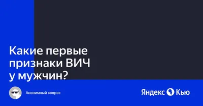 ПРОЯВЛЕНИЯ ВИЧ В ПОЛОСТИ РТА