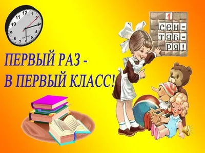 Первый раз в первый класс, или всё, что вы хотели узнать о выборе и записи в  школу в Израиле. — הורים לצברים