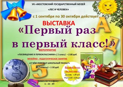 Первый раз в первый класс: как подготовить ребенка к первому учебному дню |  Все о ДНР