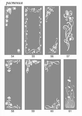Каталог для пескоструйных рисунков на зеркале и стекле