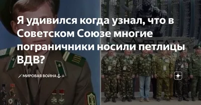 Патриоты Эмблемы на Петлицы Десантника ВДВ СССР