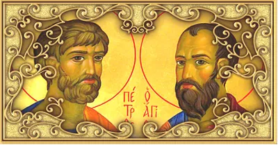 Каждый год 12 июля православные христиане отмечают День памяти святых  апостолов Петра и Павла, или Петров день - Лента новостей ЛНР