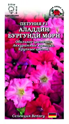 Семена Поиск Петуния грандифлора Аладдин Синяя 30 шт. 700932 - выгодная  цена, отзывы, характеристики, фото - купить в Москве и РФ