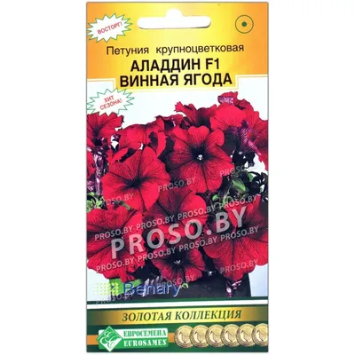 Купить семена Петуния крупноцветковая Алладин КОРРИДА красный F1 (10 драже)  в магазине ГринПрофи Тольятти