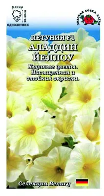 Петуния Аладдин F1 неоново-розовая грандифлора купить семена петунии Benary  | доставка почтой по Украине