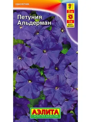 Агрофирма Аэлита Семена Петуния Альдерман многоцветковая, 0.1г