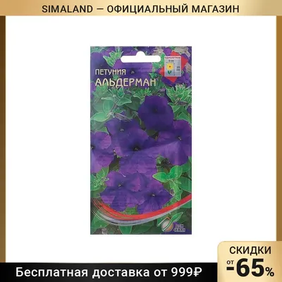 Семена цветов Петуния Альдерман Дом семян, О, 310 шт 4175946 | AliExpress