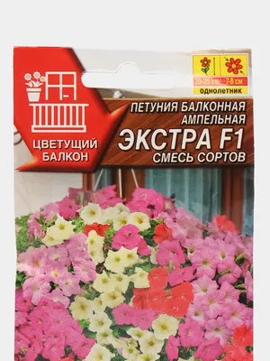 Купить Семена цветов Петуния \"Балконный каскад\", О, DARIT 0,1 г (4091117) в  Крыму, цены, отзывы, характеристики | Микролайн