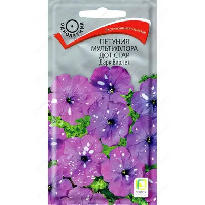 Петуния Дот Стар, Dark Violet, 7 семян в упаковке, F1 | AliExpress