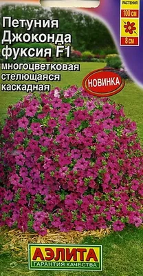 Купить семена Петуния каскадная Джоконда розовая F1 в Минске и почтой по  Беларуси