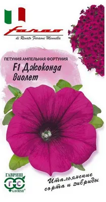 Семена цветов Петуния Джоконда Морская симфония F1, многоцветковая, О,  гранулы, 7 шт. - купить в Москве в интернет-магазине Гудс Клаб