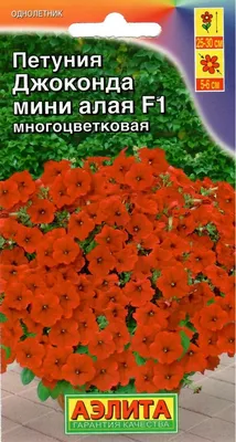 Петуния Джоконда мини алая 7шт (А)