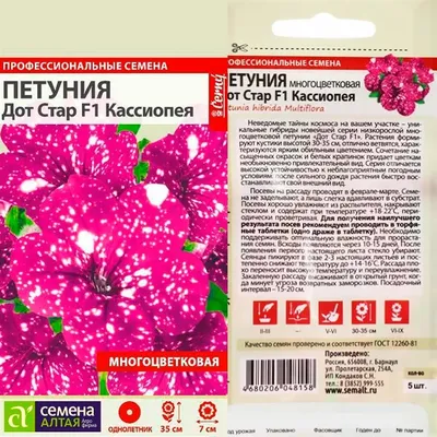 Купить семена петунии в интернет-магазине Semena.ru с бесплатной доставкой  почтой России