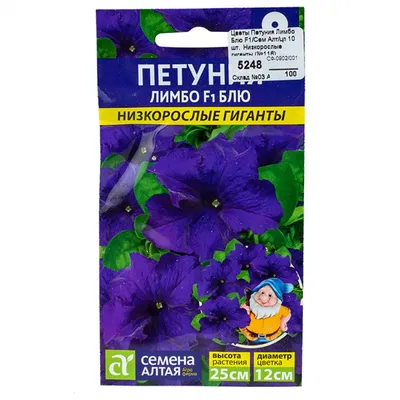 S60144 Петуния кустовая Grandiflora Limbo GP Salmon 1000 шт. - купить в  Москве в интернет-магазине