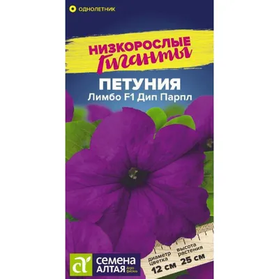 S6010 Петуния кустовая Grandiflora Limbo GP Red 10шт. - купить в Москве в  интернет-магазине