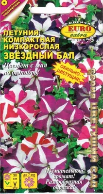 Петуния крупноцвет. низкая Эз Райде Уайт F1 Купить элитные семена онлайн  доставка по РФ | Гавриш шоп