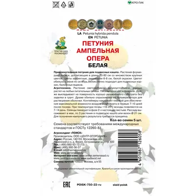 Моя любимица петуния, опера белая. В течении лета играла цветом. | Цветы,  Петунии, Фон