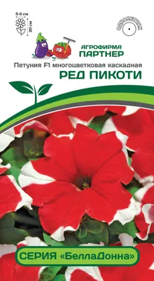 Петунии Проверенные семена Марко Поло1 - купить по выгодным ценам в  интернет-магазине OZON (322847574)