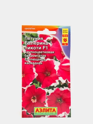 Петуния Богатое цветение смесь 0,1гр Аэлита цв АА - Rassada74 купить в  Челябинске