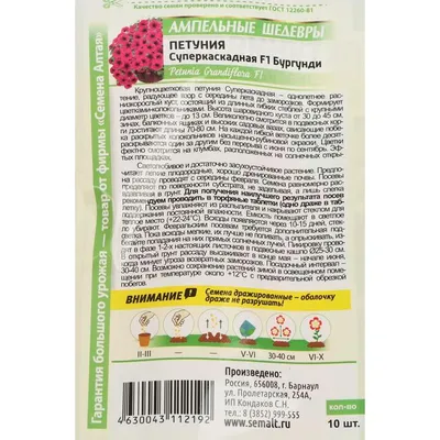 Петуния Суперкаскадная Бургунди F1, семена – купить в питомнике \"КСП\" с  доставкой по России