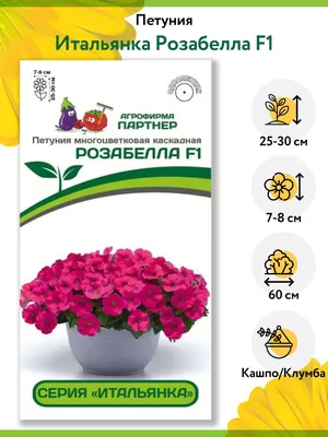 Сорта и виды махровой петунии - Agro-Market