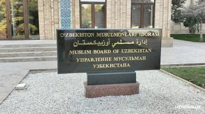 Пятничное наставление муфтия: \"Пророк Мухаммад ﷺ – милость от Аллаха для  всех мусульман\"