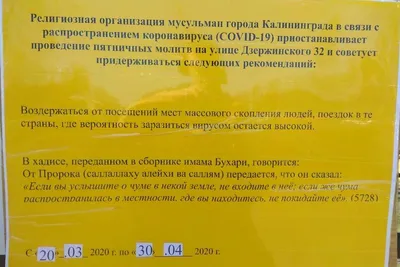 В КАКИХ РЕГИОНАХ БУДЕТ СОВЕРШАТЬСЯ ПЯТНИЧНЫЙ НАМАЗ? - Официальный сайт  Духовного управления мусульман Казахстана