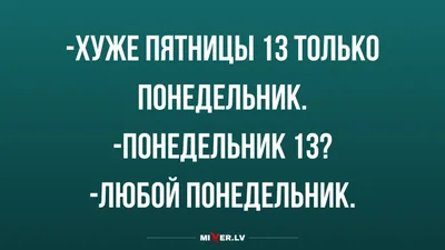 Каждый день как пятница 13-е (Виктория Вита) - купить книгу с доставкой в  интернет-магазине «Читай-город». ISBN: 978-5-90-763854-9