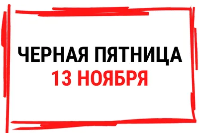 Лекторий «Букократия». Пятница 13-е во Владивостоке 13 октября 2023 в Бук