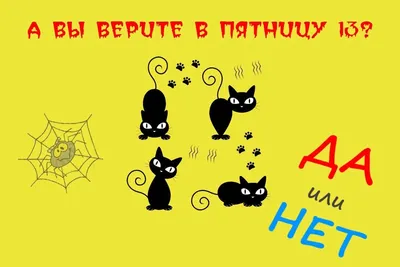 Самые смешные анекдоты про пятницу 13 для отличного начала дня - Телеграф