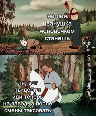 пятница13 / смешные картинки и другие приколы: комиксы, гиф анимация,  видео, лучший интеллектуальный юмор.