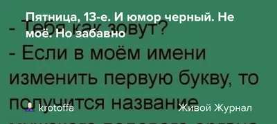 Еще 7 смешных комиксов про Пятницу 13-е от разных авторов | Смешные  картинки | Дзен