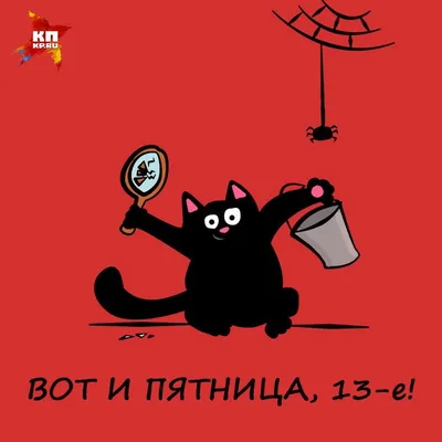 Открытки и картинки с пятницей прикольные