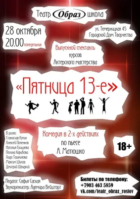 Афиша ⋆ Детский развлекательный центр Шиканландия