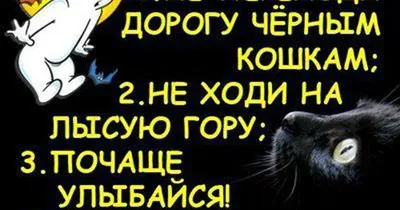 Прикольные открытки на пятницу 13-е открытки, поздравления на  cards.tochka.net