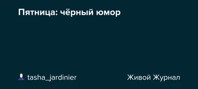 Завтра пятница прикольные картинки от Первые Премиум Знакомства  LoveSvit.com , часть 1 | LoveSvit.com