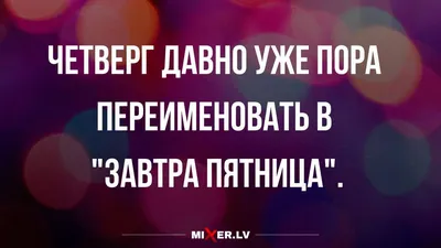 Школа Ответственных Родителей - Лёгкой Вам пятницы!🤗 #bishkek #kyrgyzstan # пятница #юмор #родители #приемныеродители #дети #приемныедети | Facebook