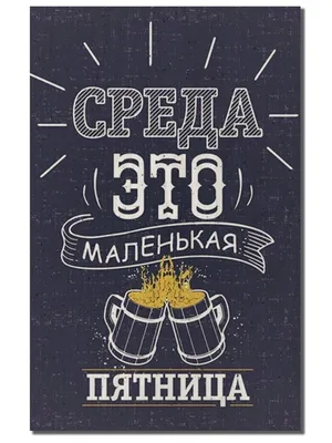 Что означает пятница, 13-е