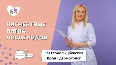 Статья. Пигментные пятна: причины, виды, методы борьбы
