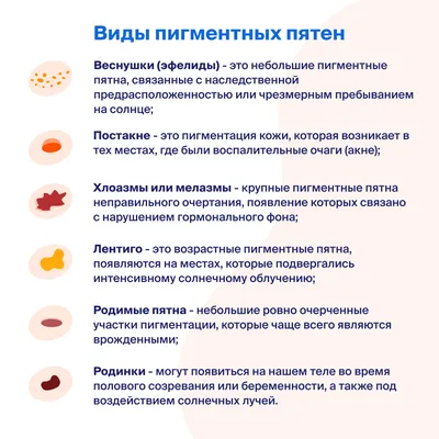 Как убрать пигментные пятна после беременности