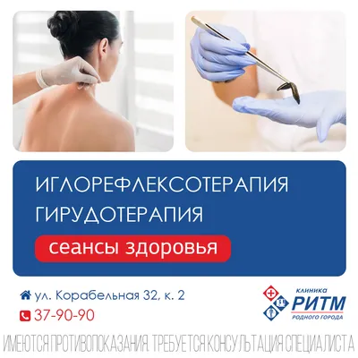 Hirudo-Med Lviv Hirudotherapy (27) | clinic treatment of leeches in Lviv,  Girudo-Med