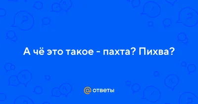 Ответить пользователю @maxoldest Всім peace ✌️ #статеваосвіта #піхва #... |  TikTok