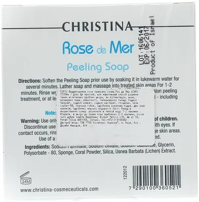 Christina Rose De Mer Soap Peel - Роз де мер мыльный пилинг: купить по  лучшей цене в Украине - Amoris