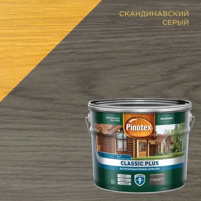 Пинотекс (Pinotex) в Москве: купить лакокрасочную продукцию от проверенного  производителя на сайте торговой сети KRASKI