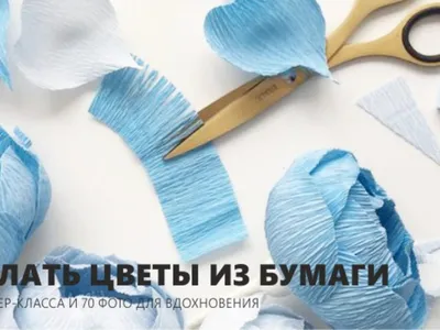 Большие цветы из бумаги своим руками (+Шаблон для вырезания)